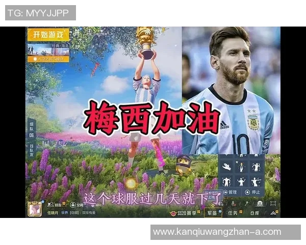 世界杯新闻和平精英V5意识争议引发热议玩家对战术选择的不同看法与讨论